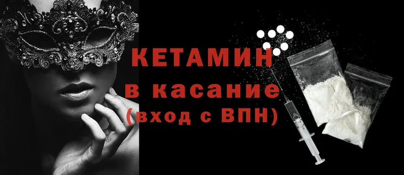 где продают   Ленск  Кетамин ketamine 